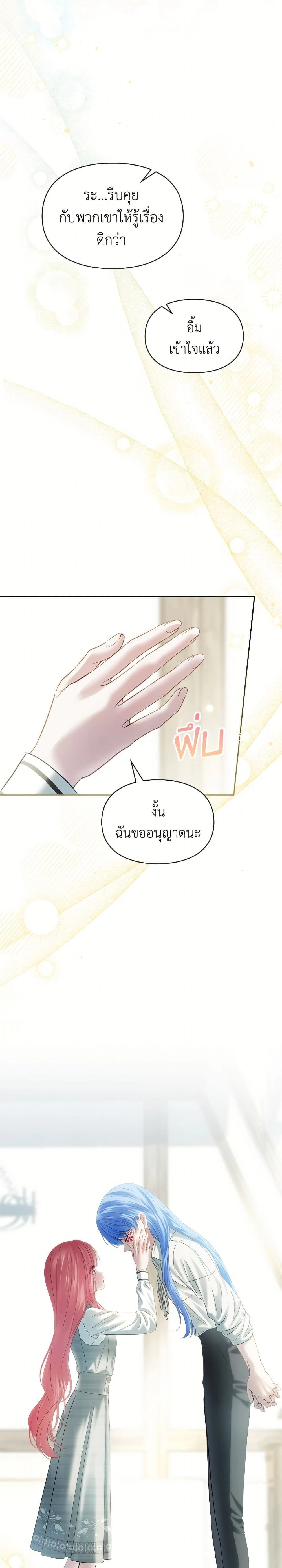 หน้าที่ 23