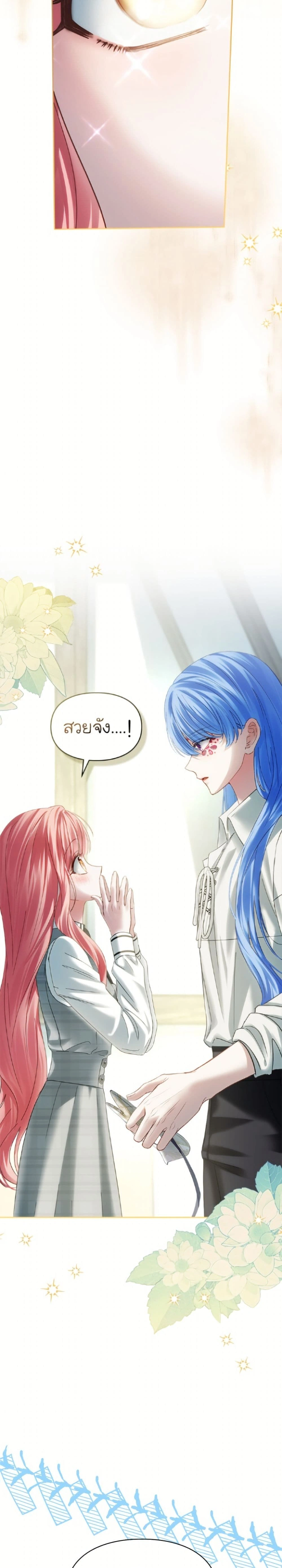 หน้าที่ 21