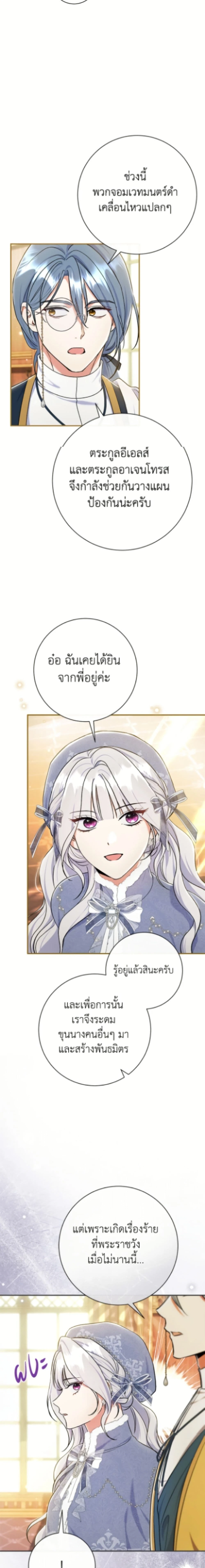 หน้าที่ 21