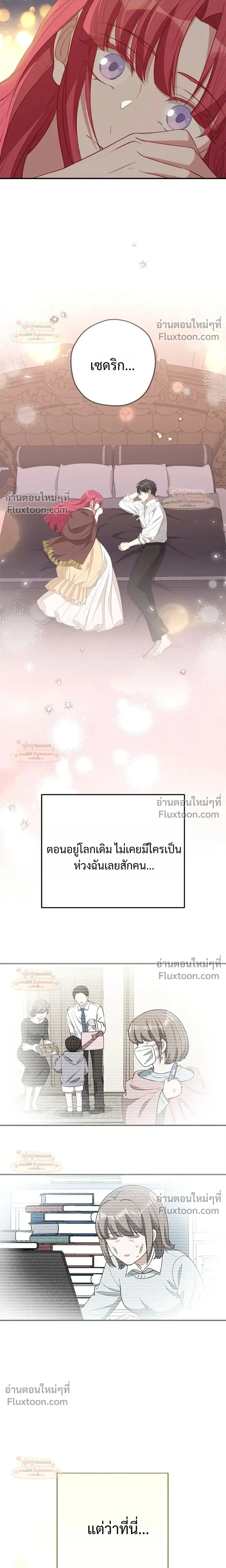 หน้าที่ 8