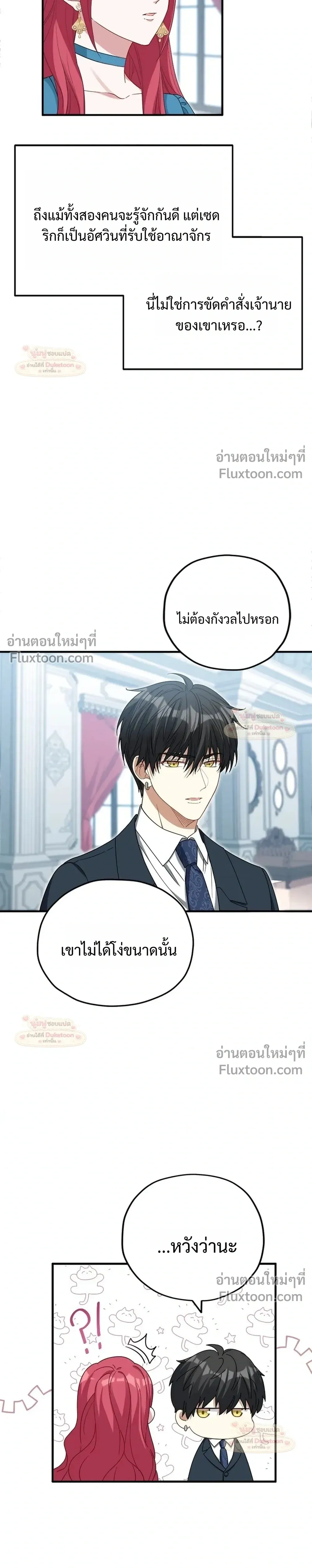 หน้าที่ 25