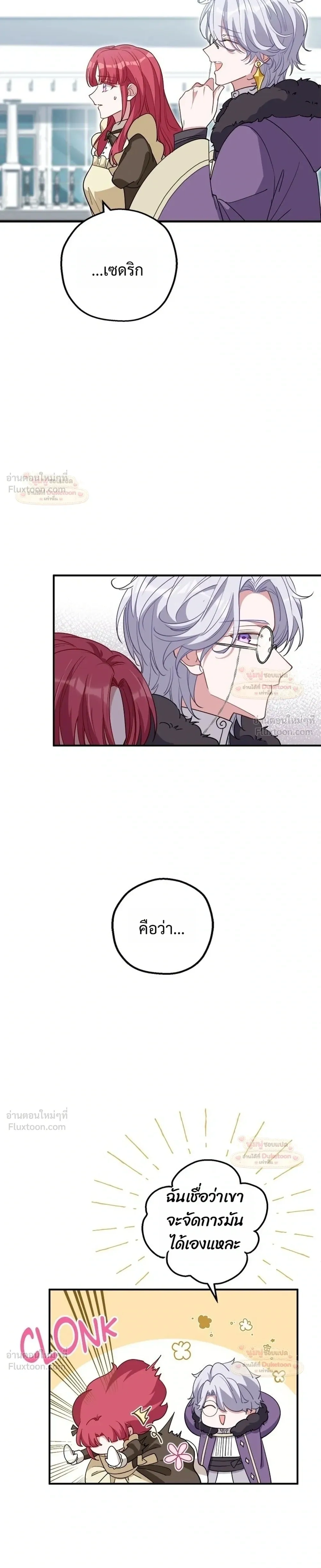หน้าที่ 25