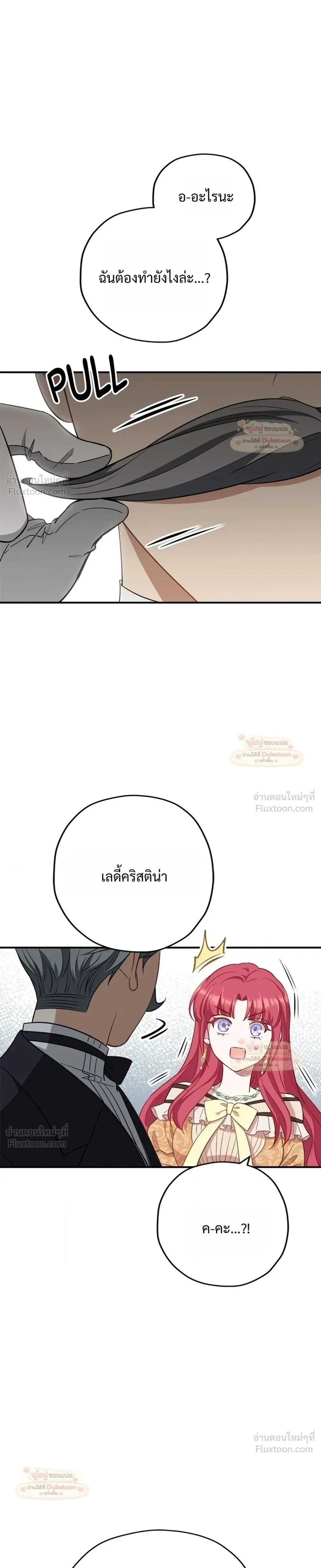 หน้าที่ 25
