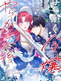 ปกมังงะ I Woke Up As a Notorious Troublemaker! - ฉันตื่นมาในร่างของตัวปัญหามือฉมัง!