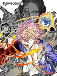 ปกมังงะ Human Body Cultivation - มืออสูร มนุษย์กลายพันธุ์