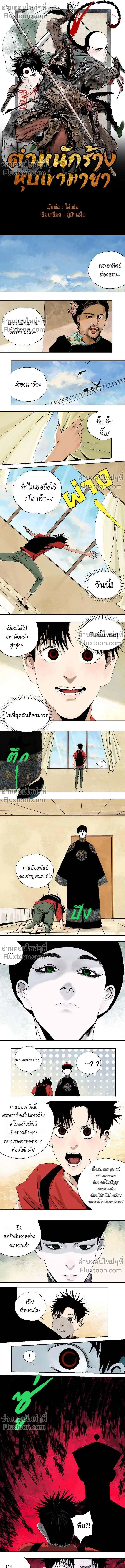 หน้าที่ 2