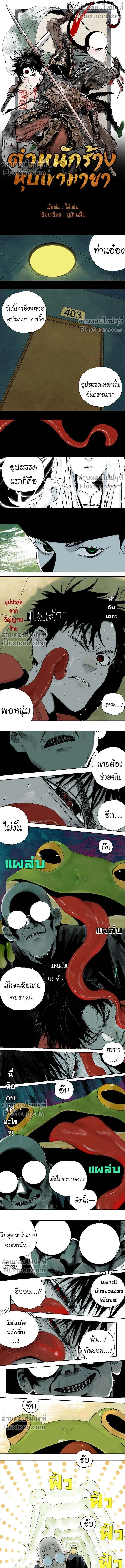 หน้าที่ 2