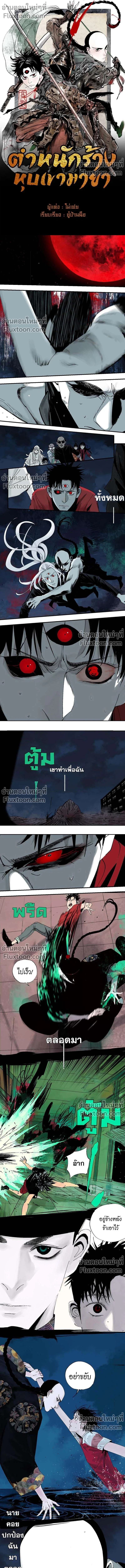 หน้าที่ 2