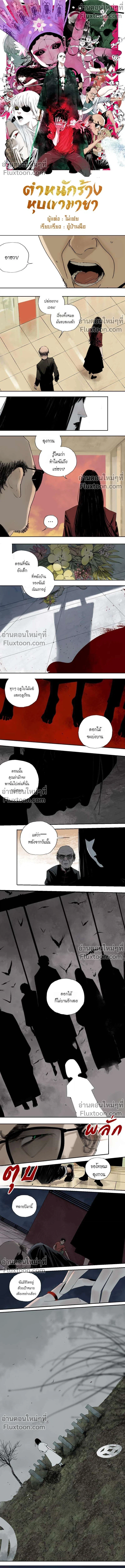 หน้าที่ 2