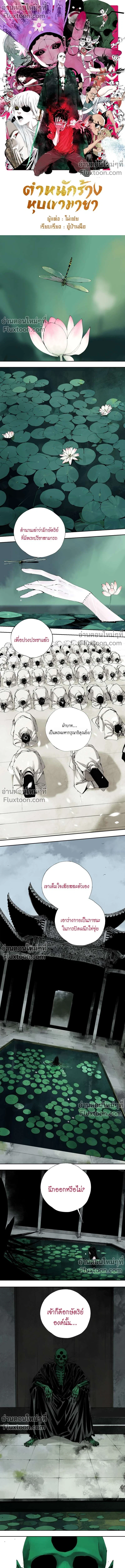 หน้าที่ 2