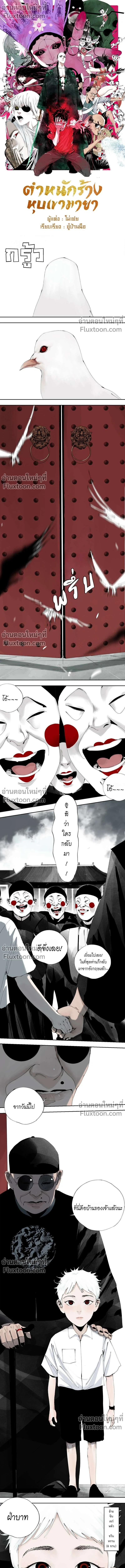 หน้าที่ 2