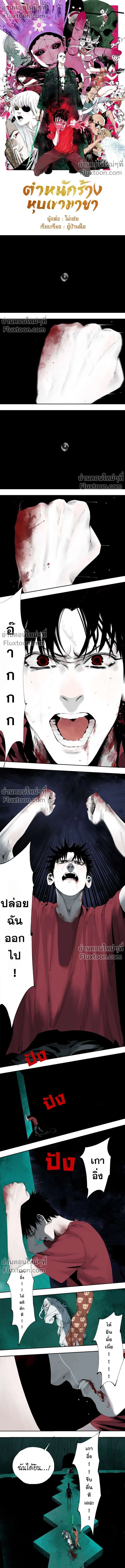 หน้าที่ 2