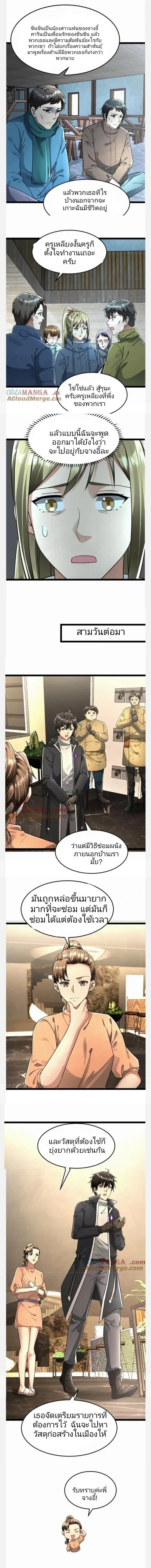 หน้าที่ 4