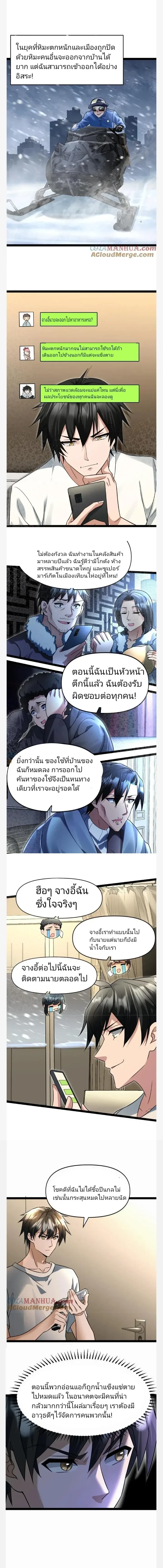 หน้าที่ 2