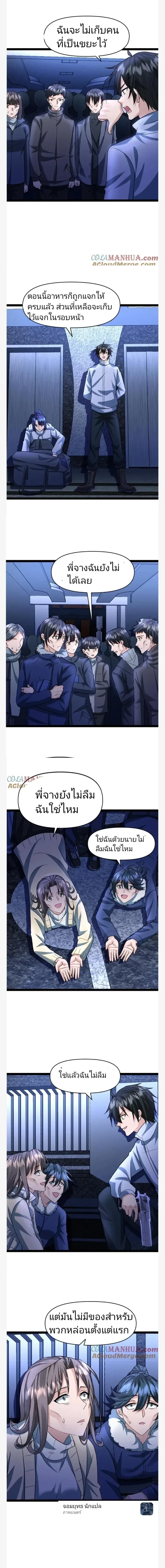 หน้าที่ 8