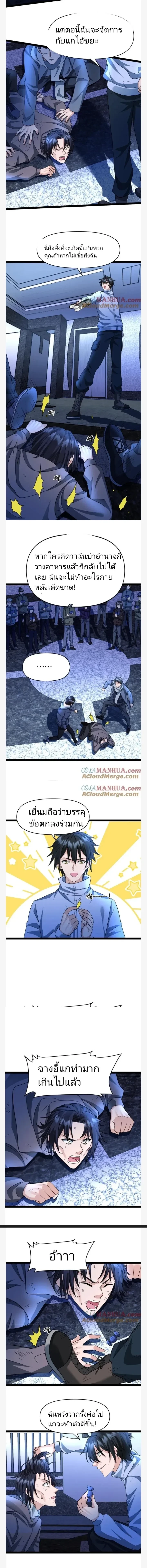 หน้าที่ 7