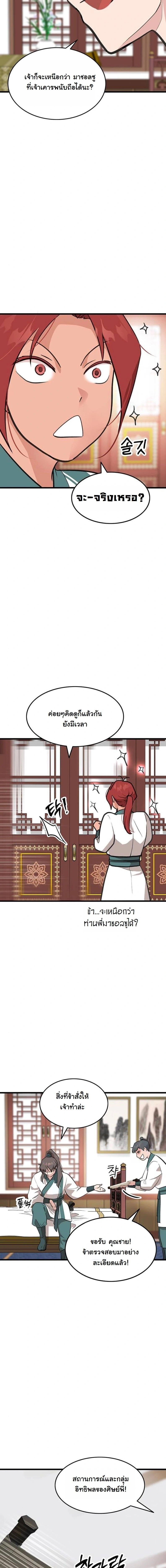 หน้าที่ 21