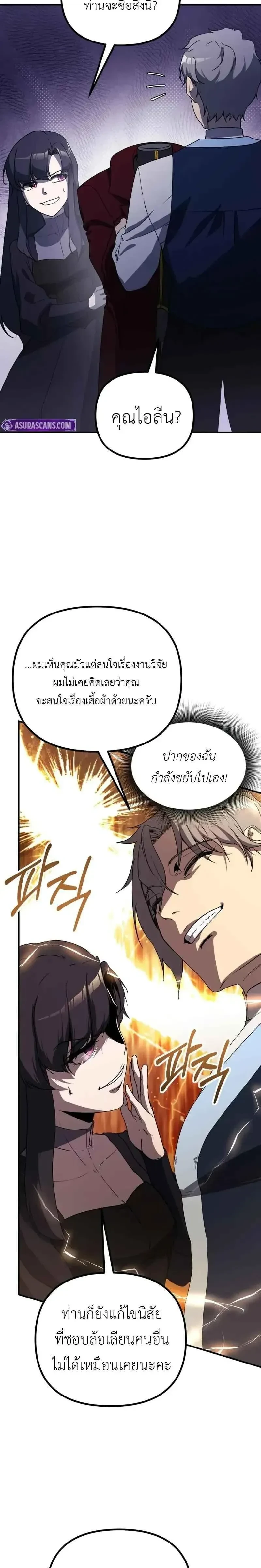 หน้าที่ 29
