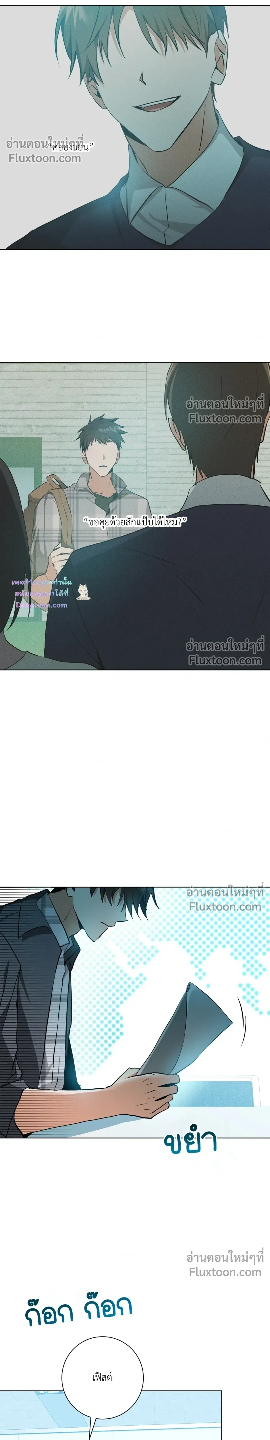 หน้าที่ 8