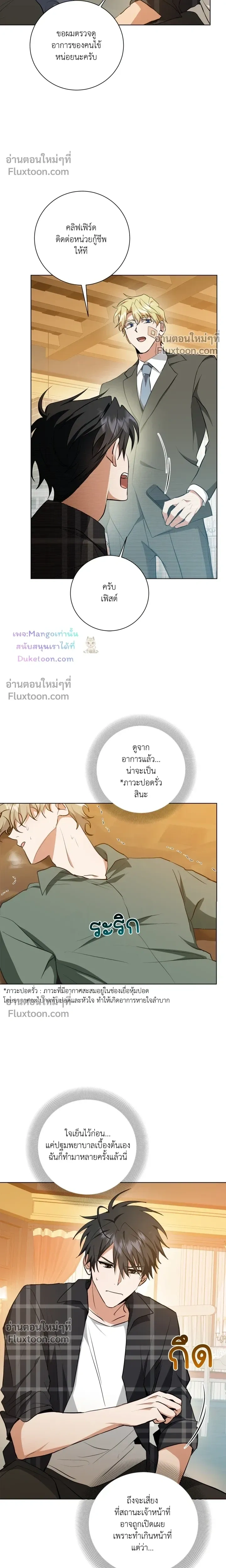 หน้าที่ 8