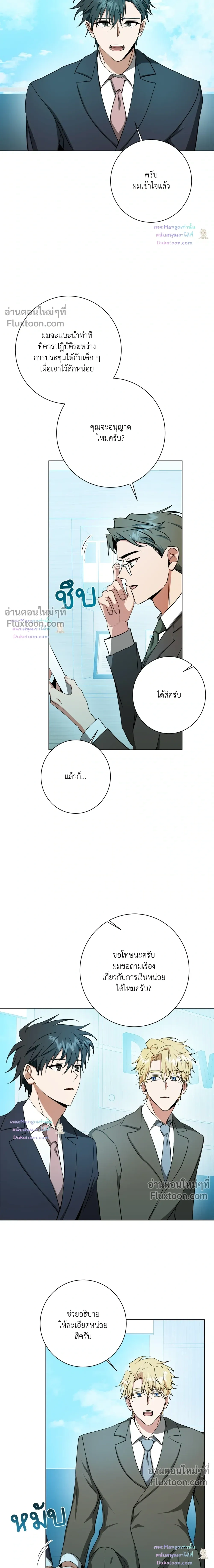 หน้าที่ 8