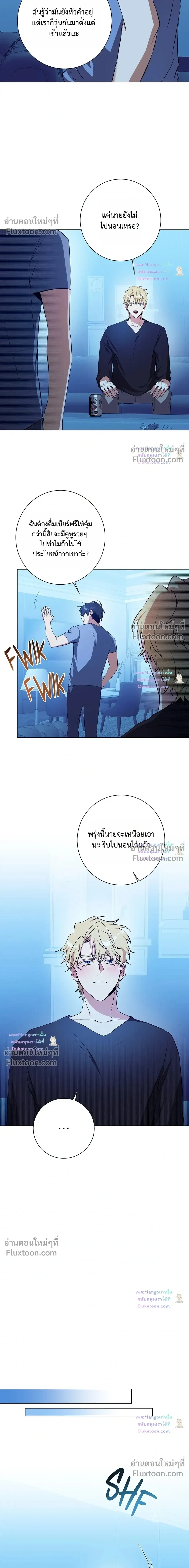 หน้าที่ 8