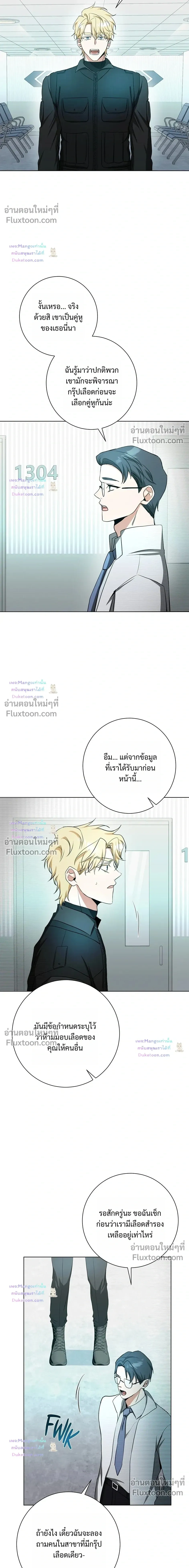 หน้าที่ 8