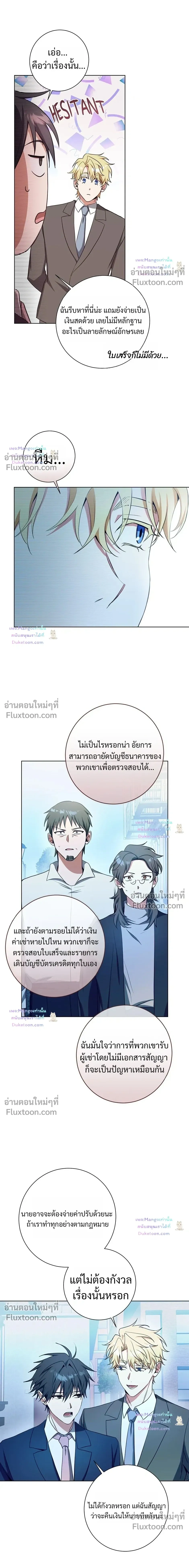หน้าที่ 8