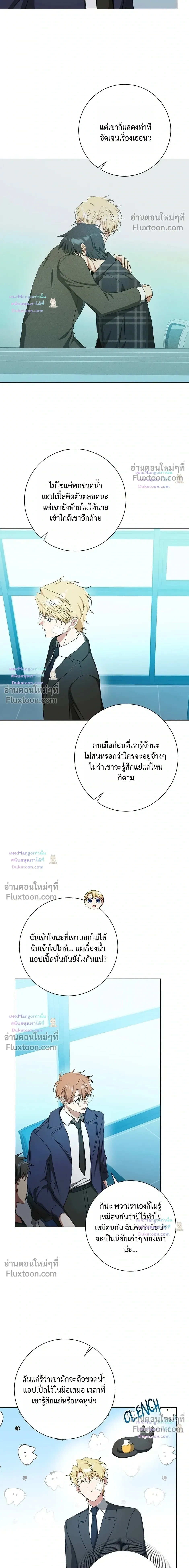 หน้าที่ 8