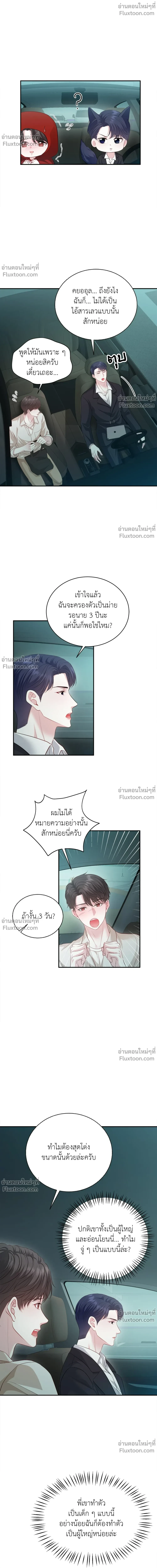 หน้าที่ 6