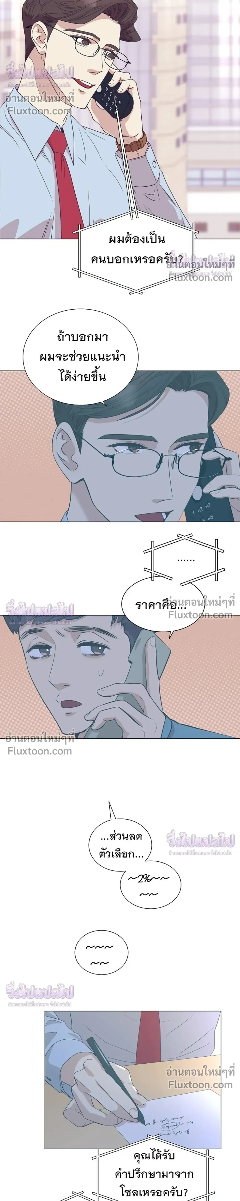 หน้าที่ 21
