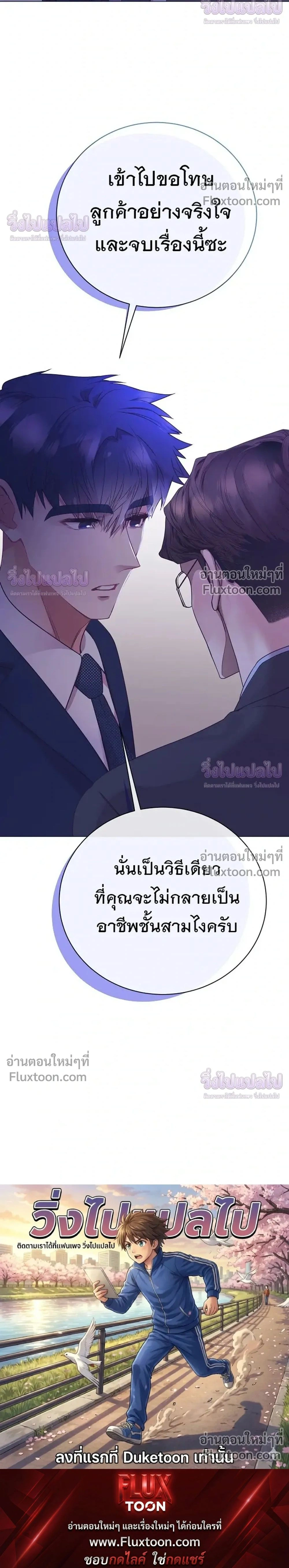 หน้าที่ 29