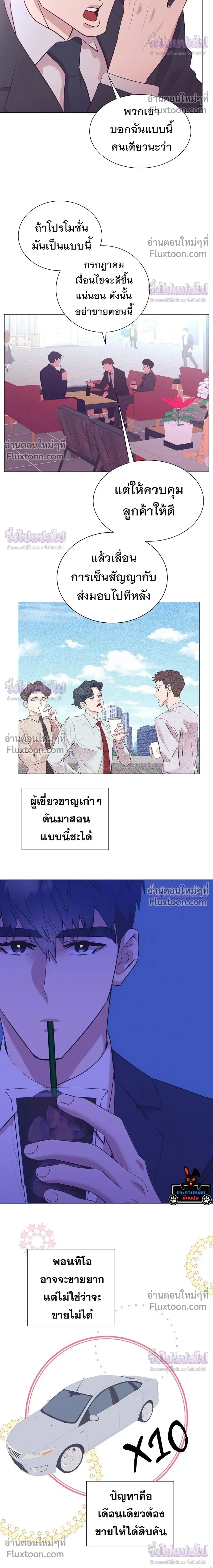 หน้าที่ 8