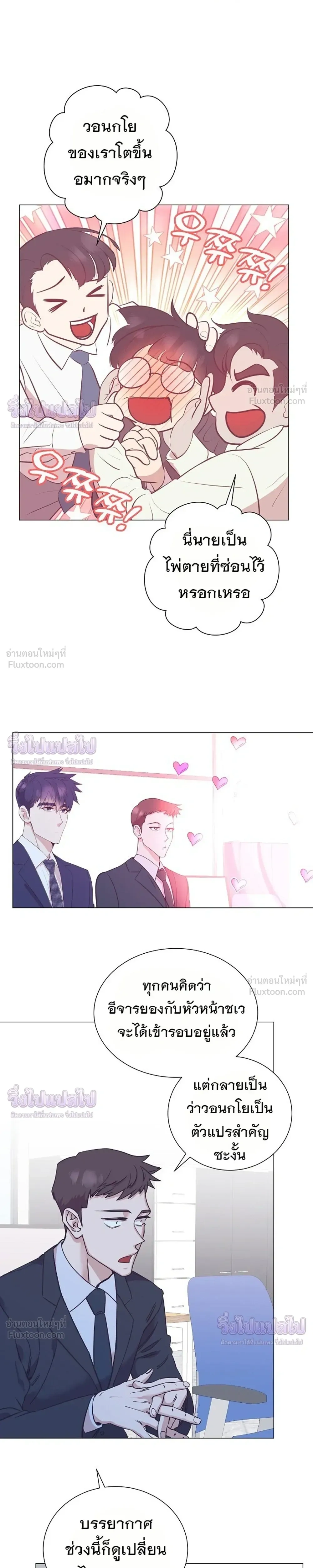 หน้าที่ 23