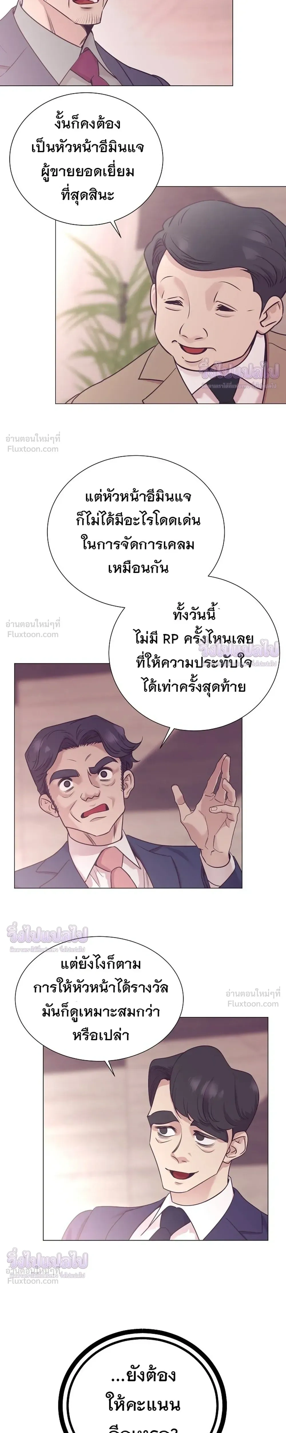 หน้าที่ 29
