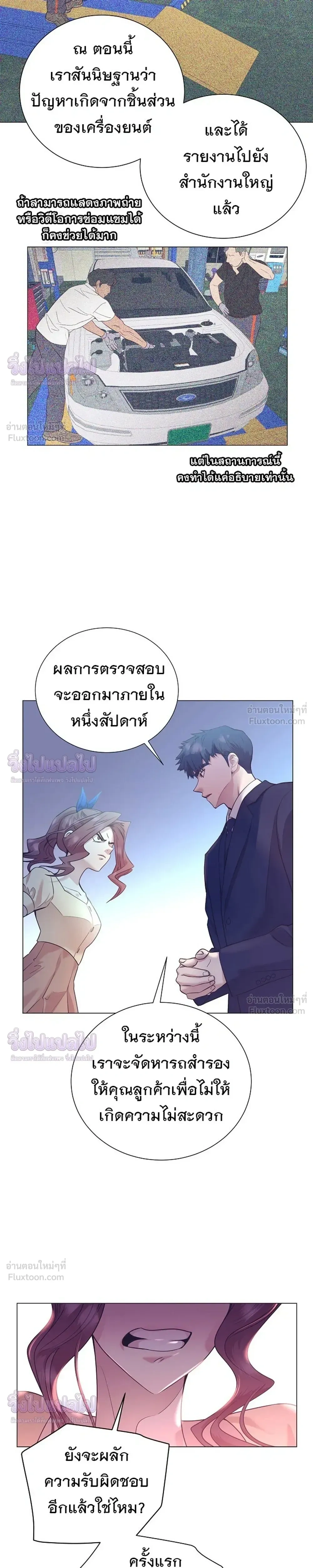 หน้าที่ 12