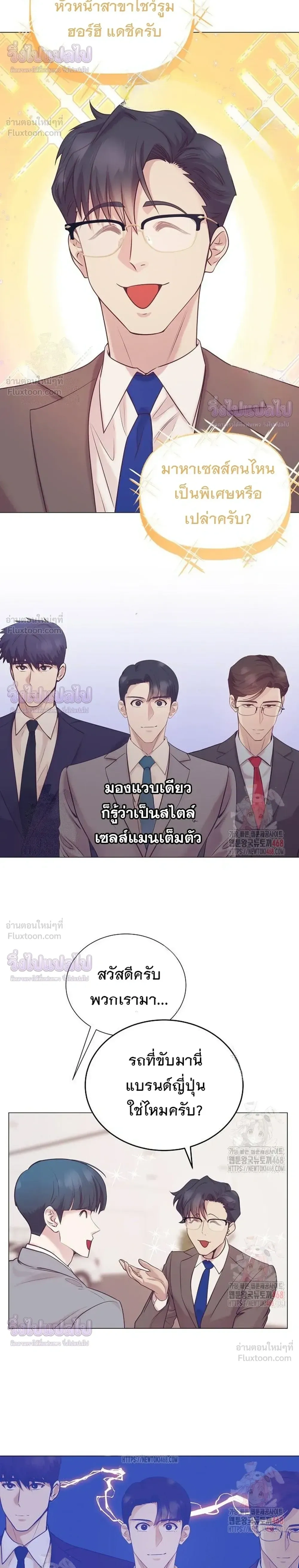หน้าที่ 8