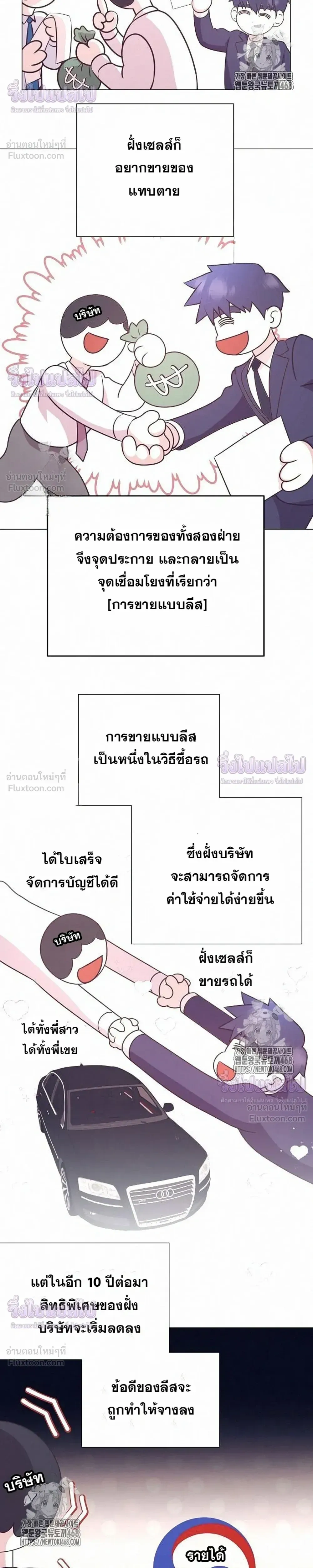 หน้าที่ 21