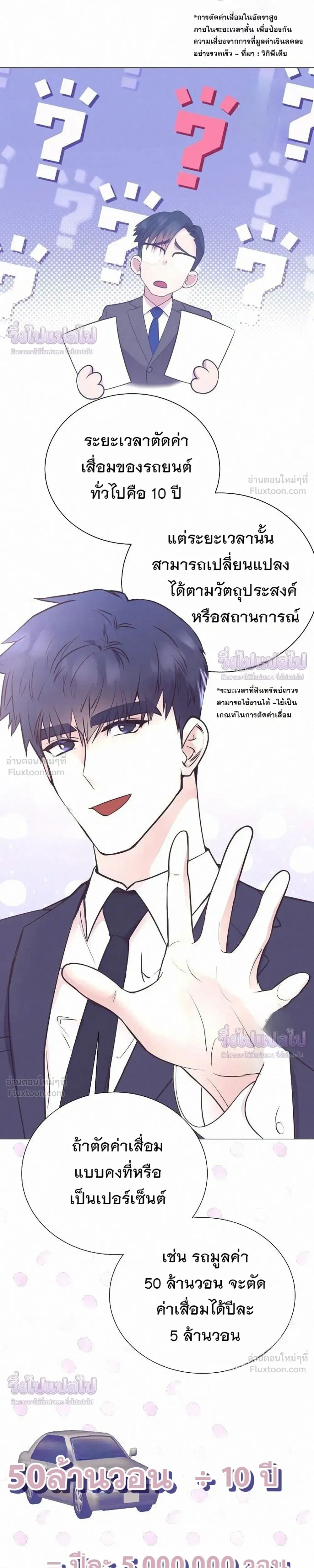 หน้าที่ 25