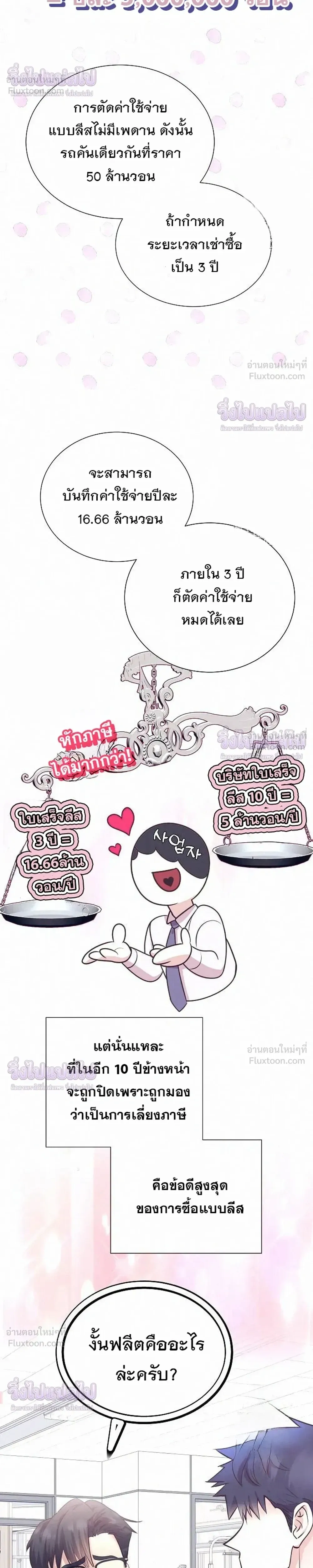 หน้าที่ 26