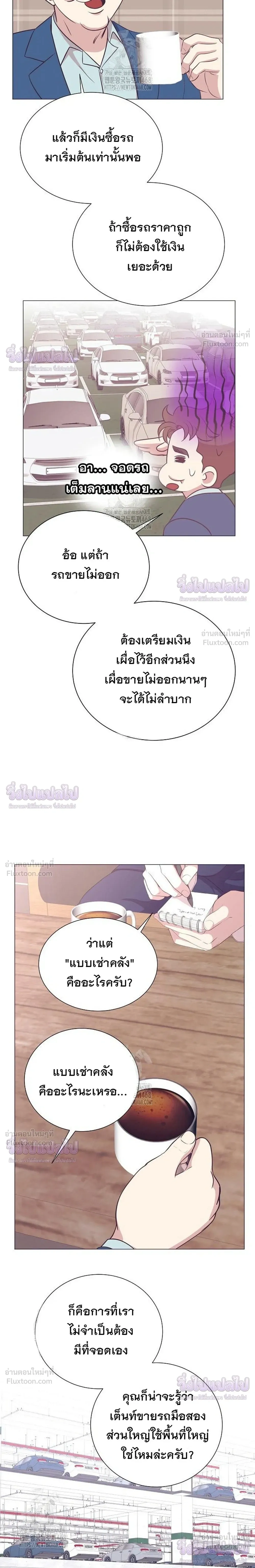 หน้าที่ 8