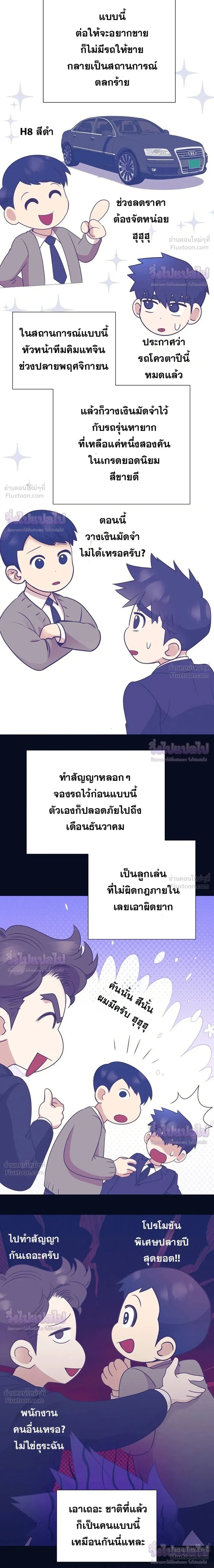 หน้าที่ 8