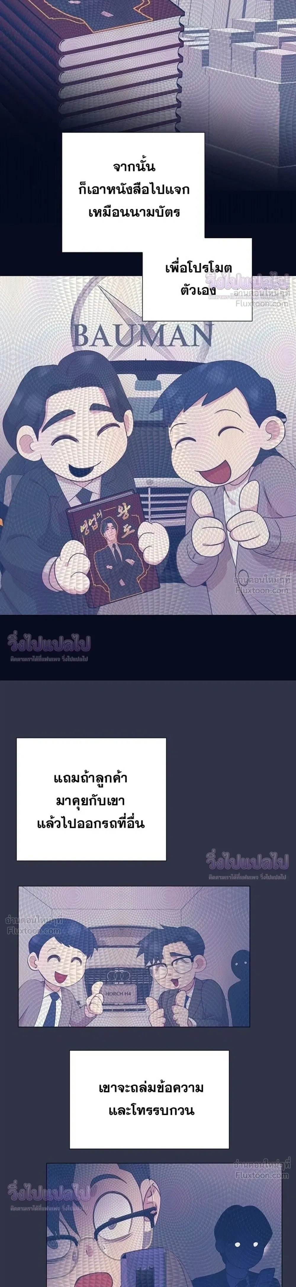 หน้าที่ 8