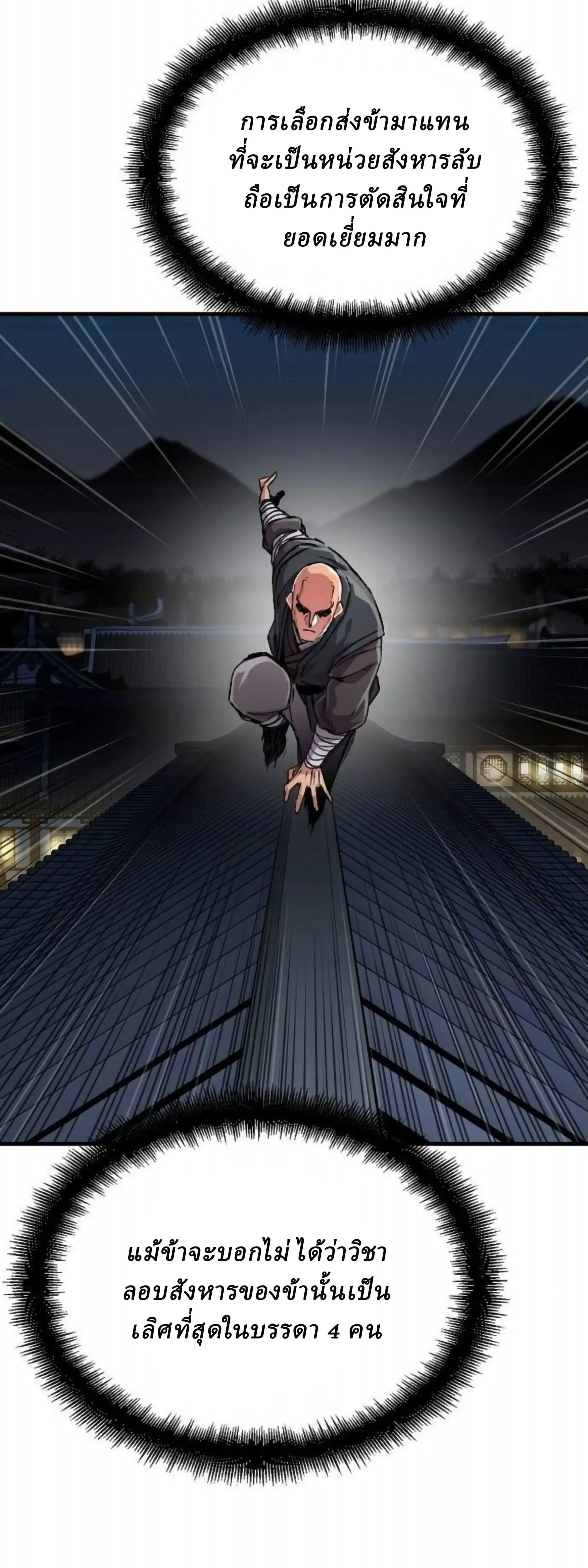 หน้าที่ 56