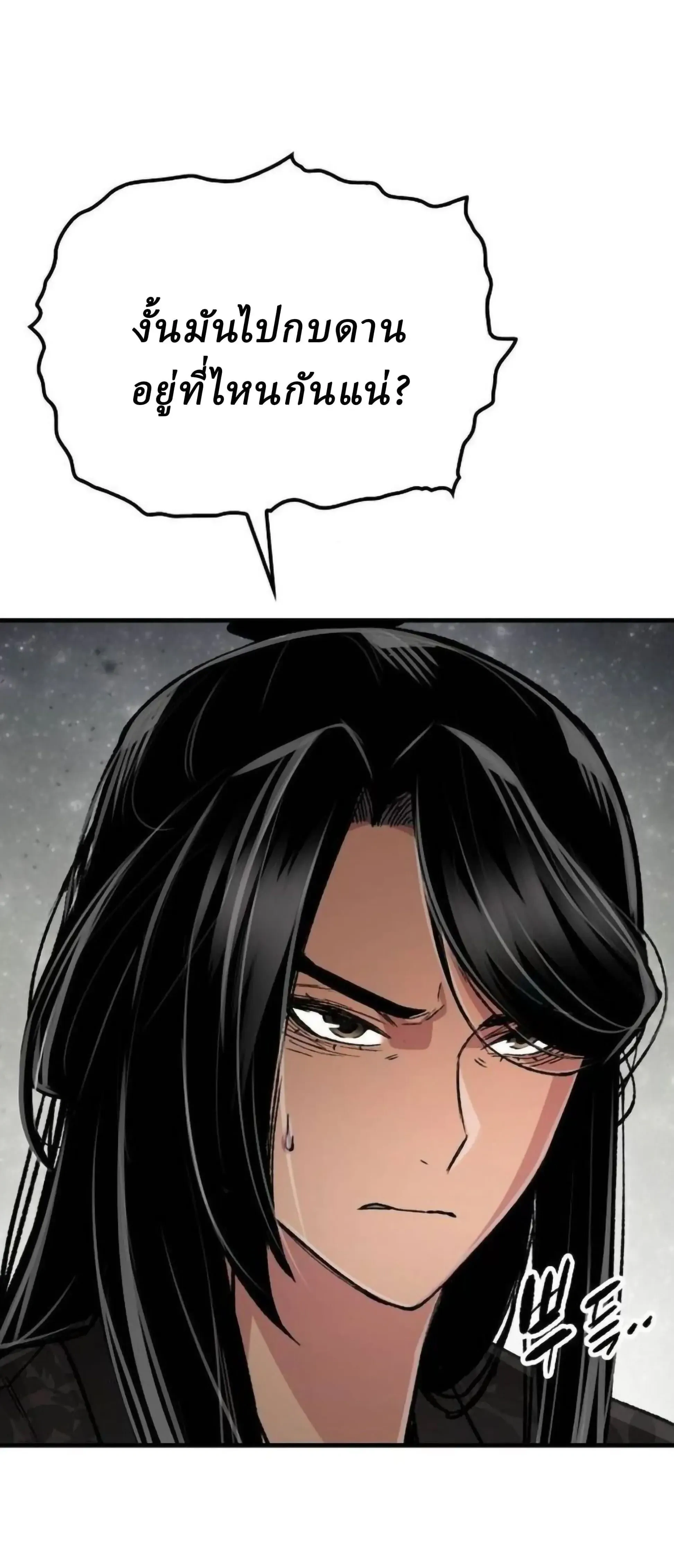 หน้าที่ 54