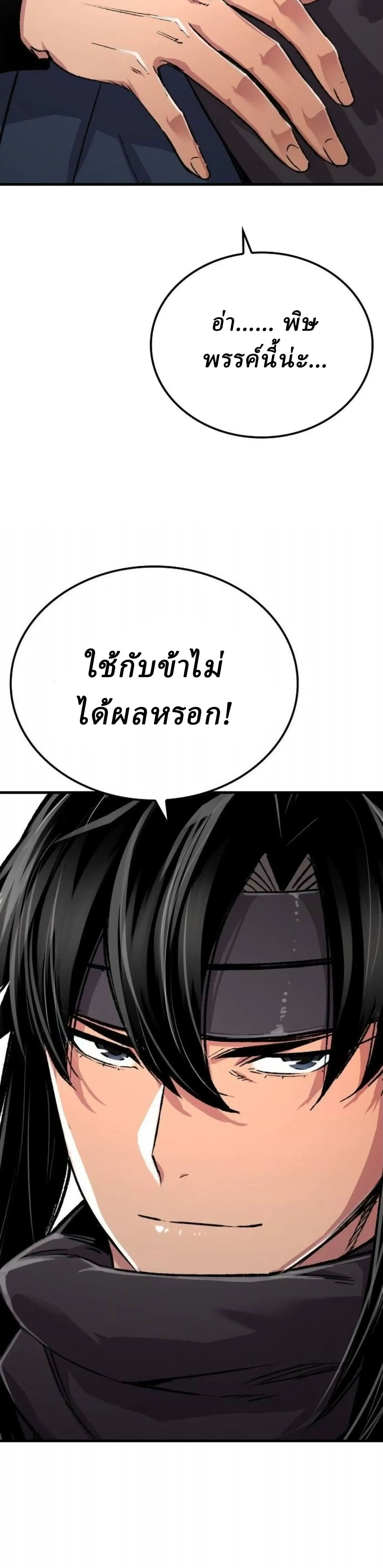 หน้าที่ 81