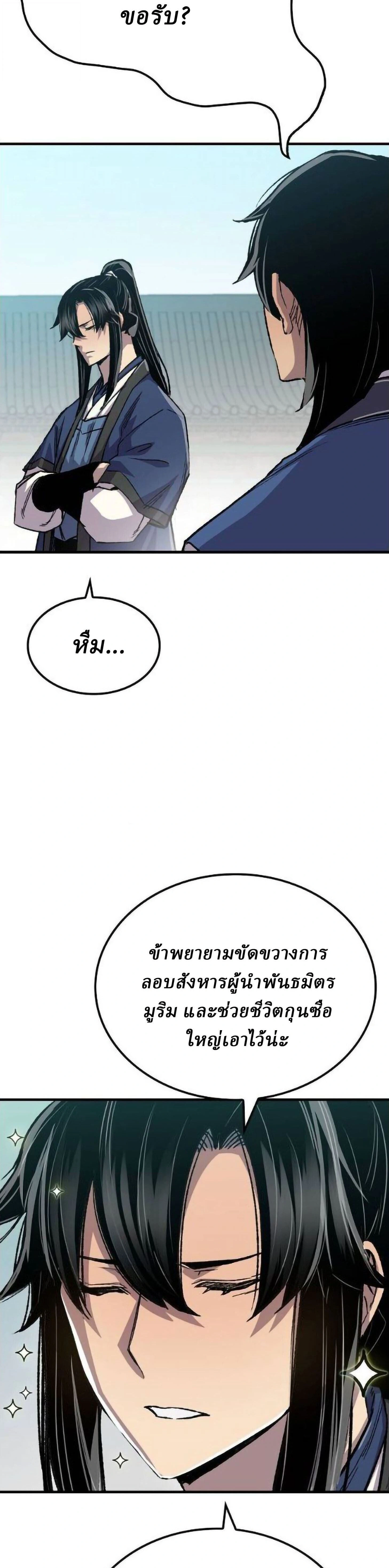 หน้าที่ 42