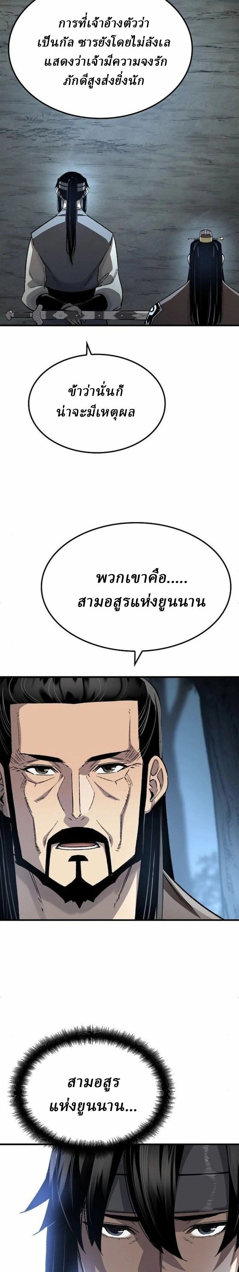 หน้าที่ 36