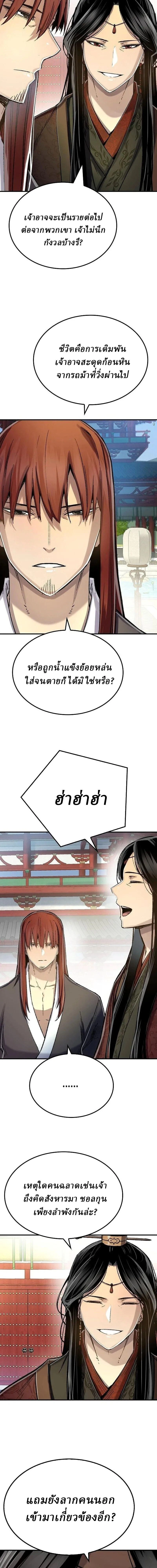 หน้าที่ 29