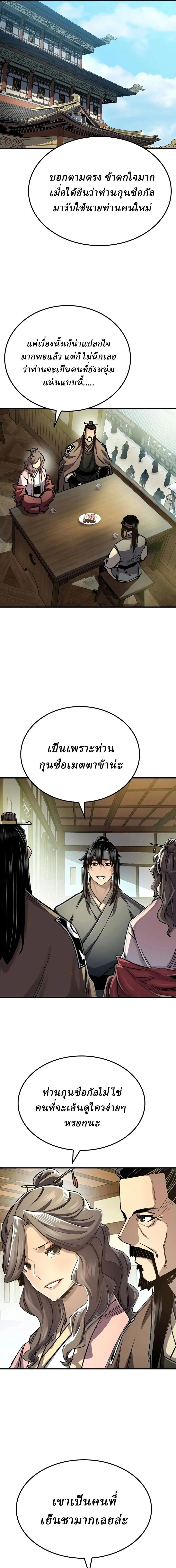หน้าที่ 11